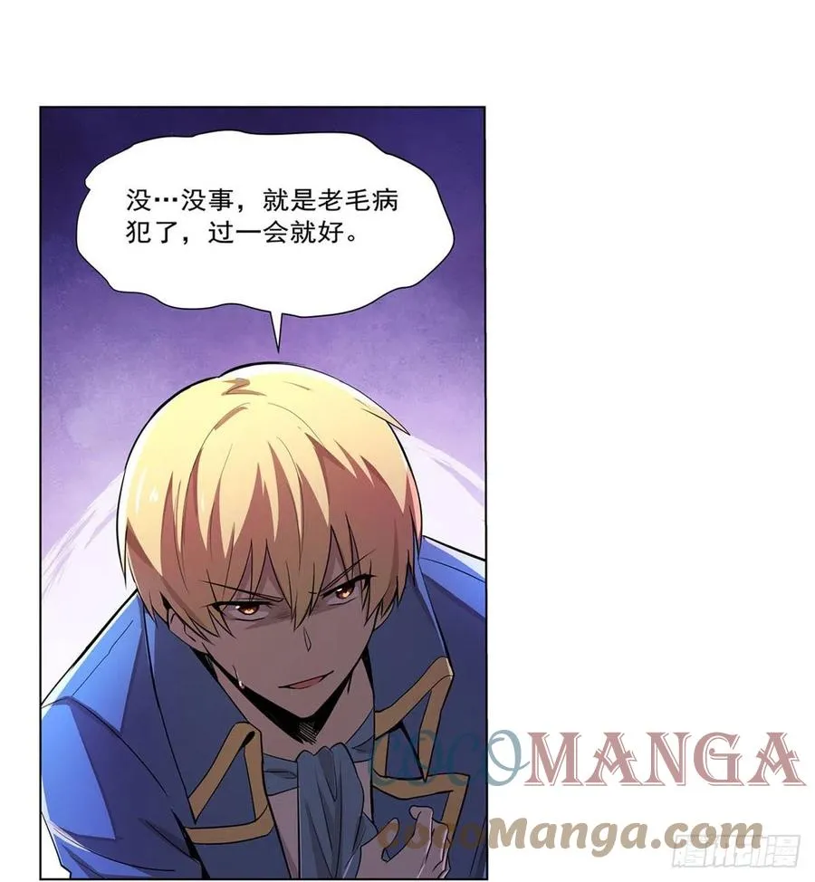 失业魔王动漫在线观看免费版星辰影院漫画,第207话 吸血鬼的故乡4图