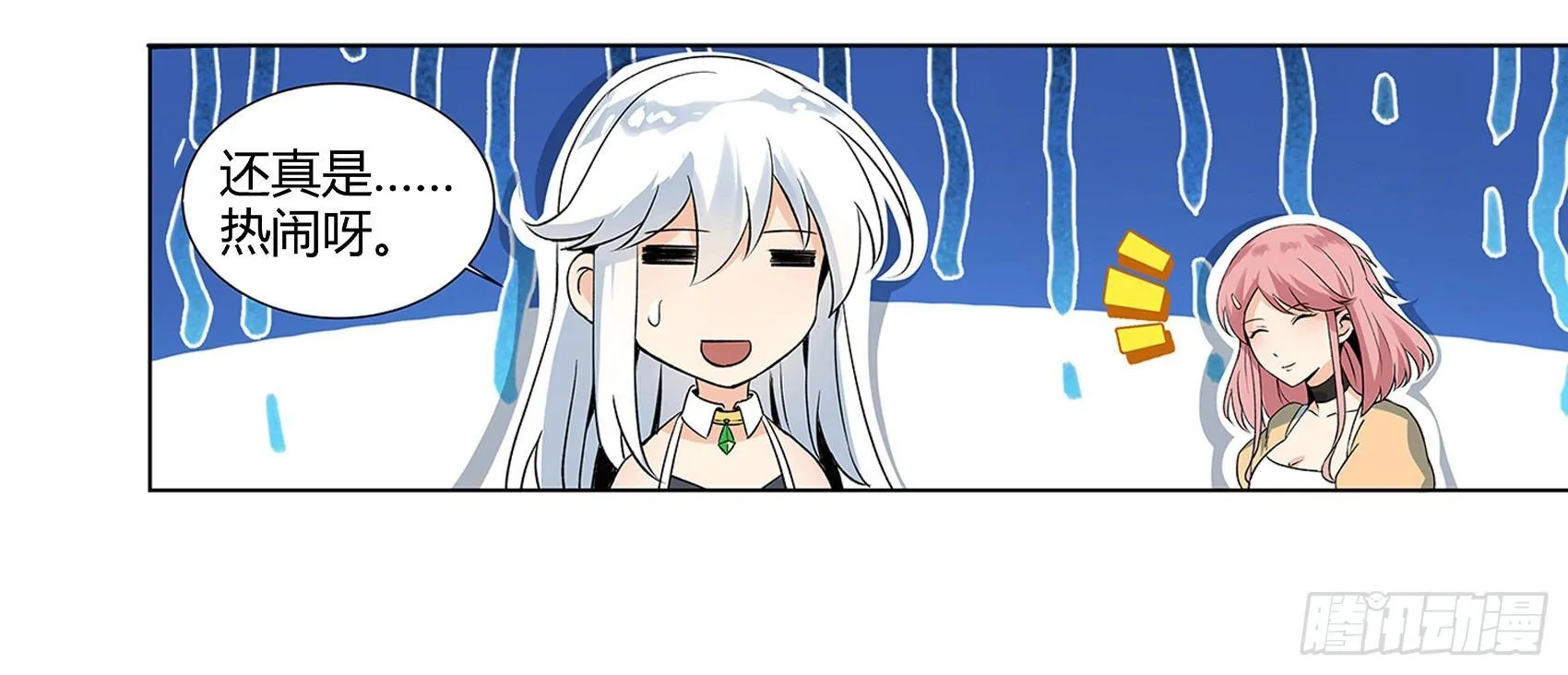 失业魔王小说免费阅读漫画,第十一话5图