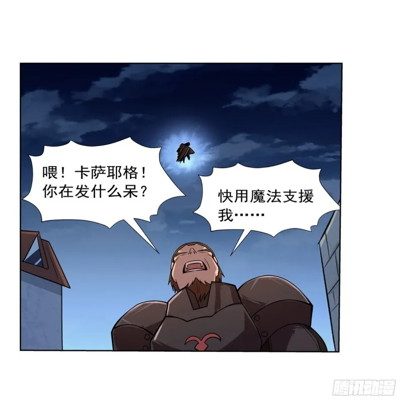 失业魔王一口气看完漫画,第181话 密会女王4图