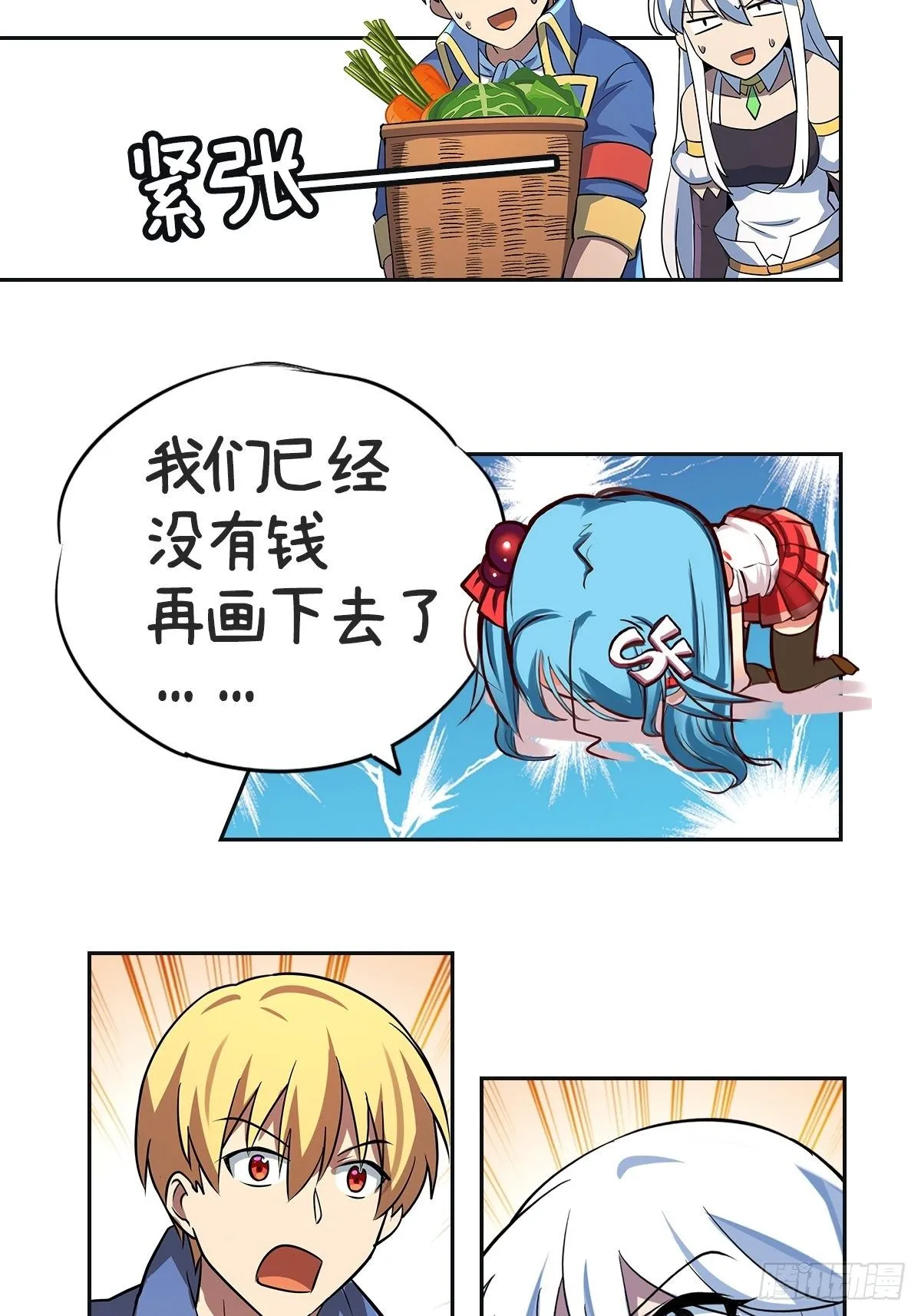 失业魔王漫画下拉式免费看酷漫屋漫画,连更公告2图