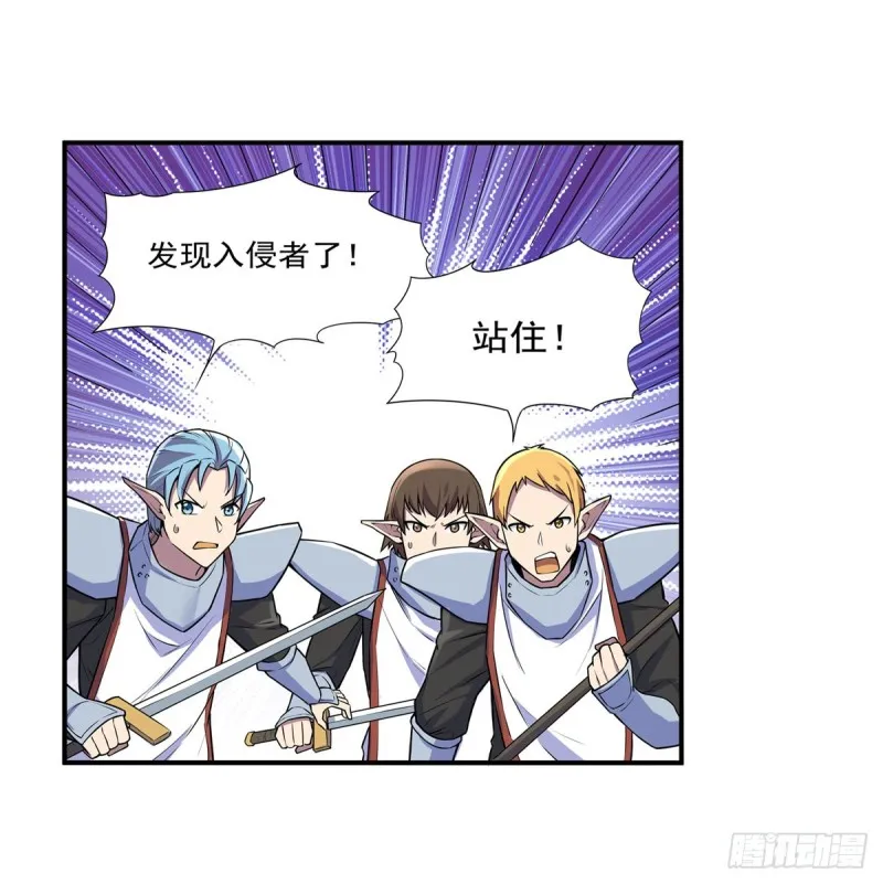 失业魔王漫画免费全集漫画,第九十一话 入侵3图