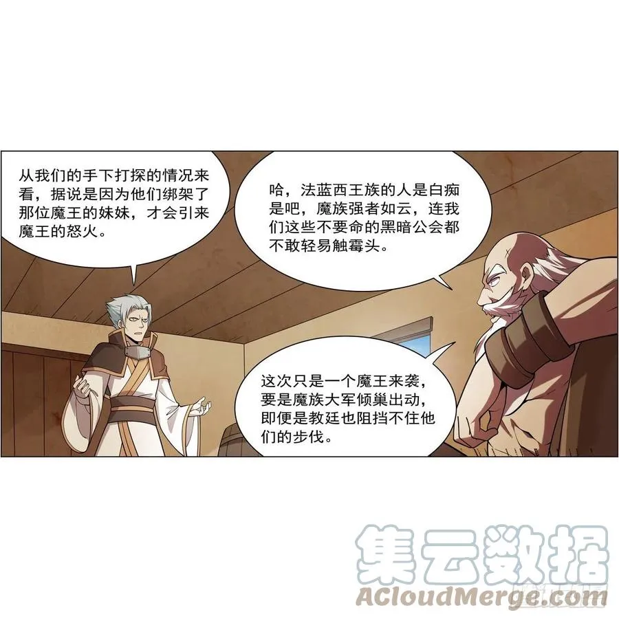 失业魔王原著小说免费阅读笔趣阁漫画,第249话 打棉花4图