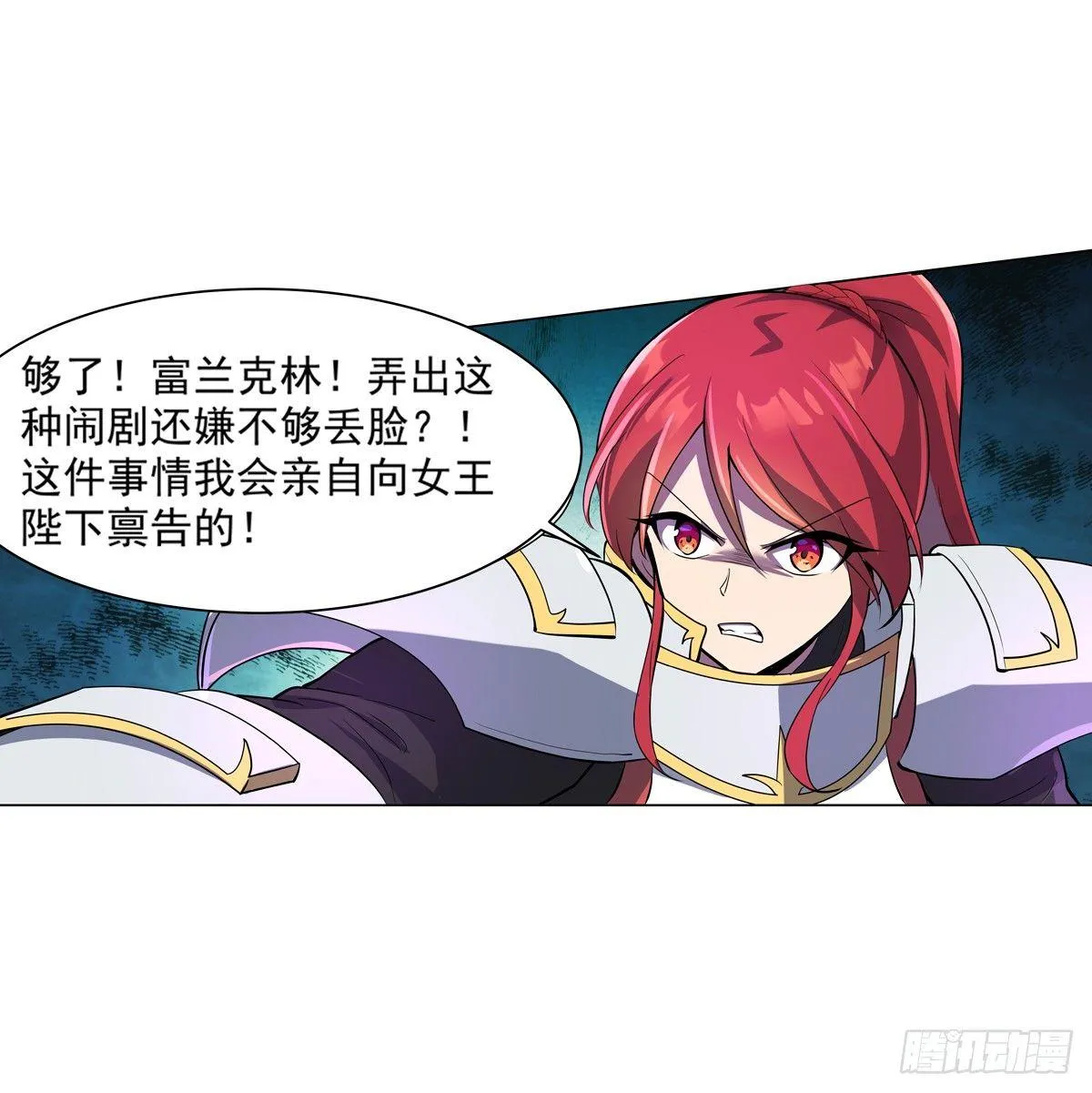 失业魔王动漫免费漫画,第七十九话3图