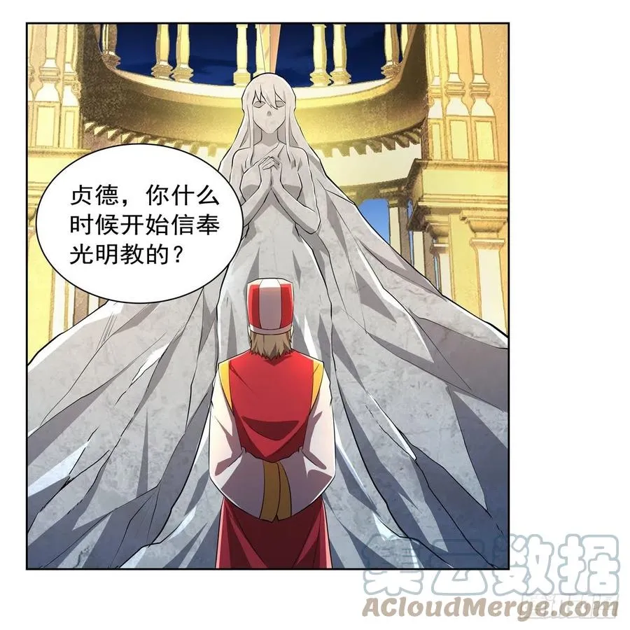 失业魔王漫画免费阅读下拉式6漫画漫画,第237话 猩红妖姬4图