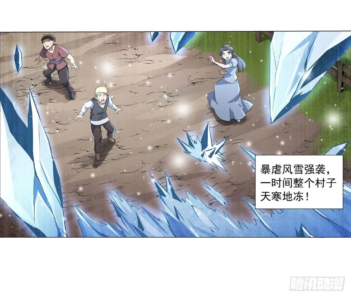 失业魔王壁纸漫画,第五十一话5图