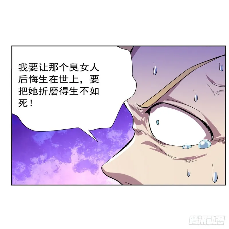 失业魔王小说完整版免费阅读漫画,第157话 以你之名5图