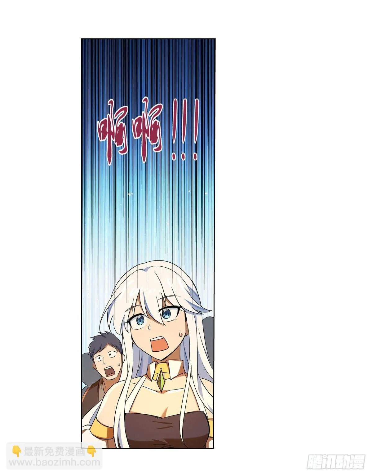 失业魔王小说笔趣阁漫画,第八十五话2图
