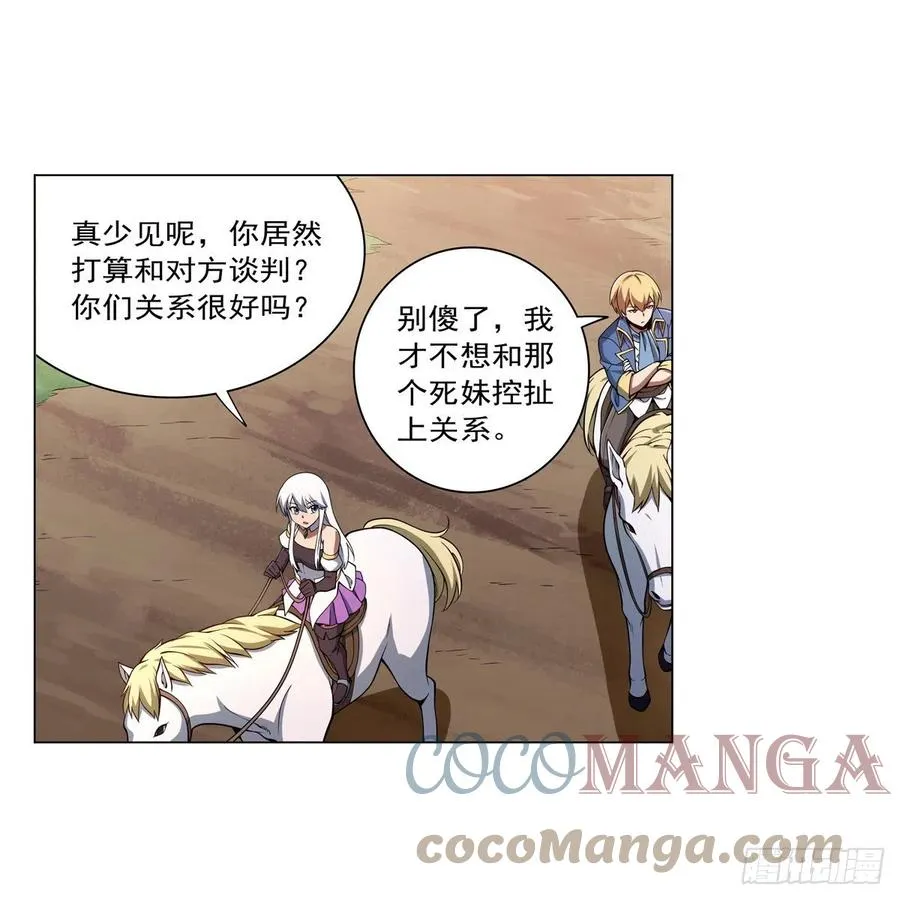 失业魔王在线观看漫画,第243话 梅林王子4图