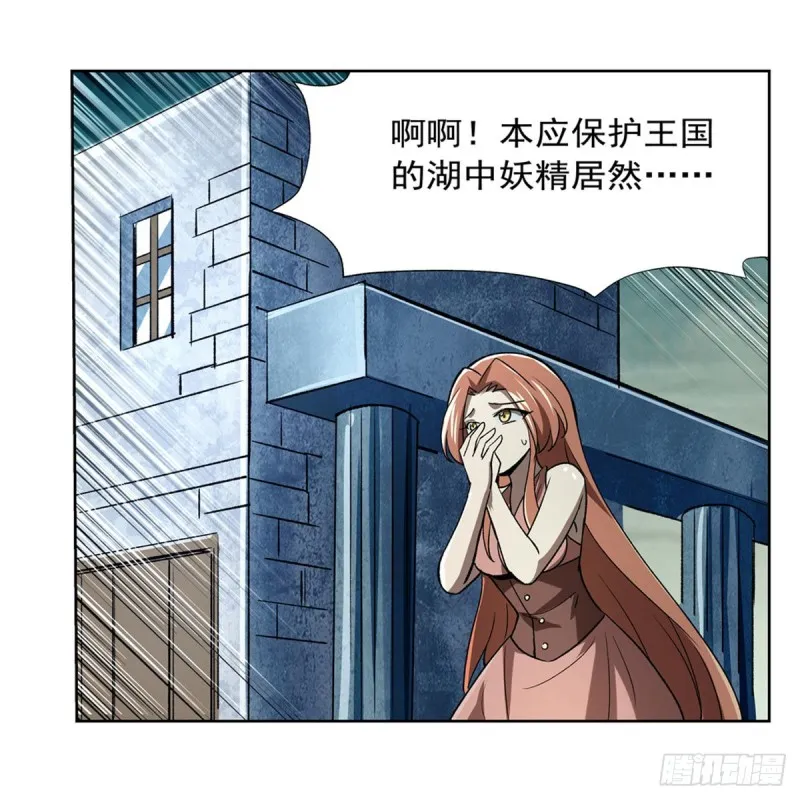 失业魔王在线免费看全集漫画,第172话 原味手帕4图