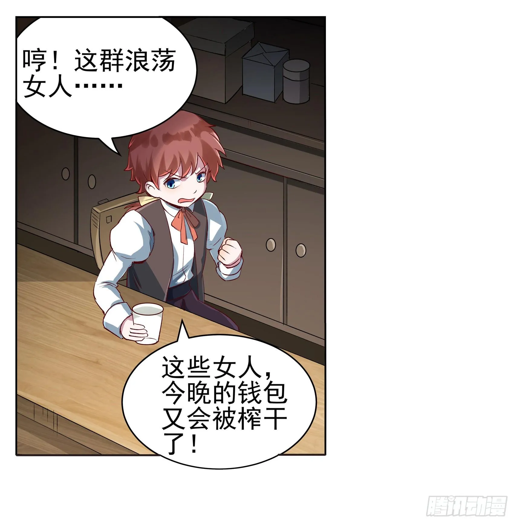失业魔王小说免费阅读全集漫画,第十二话5图