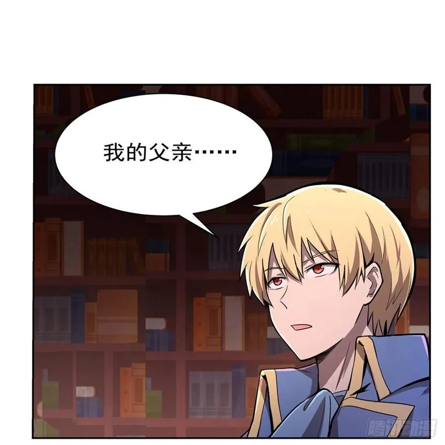 失业魔王漫画免费阅读下拉式奇漫屋漫画,第197话 午夜密语5图