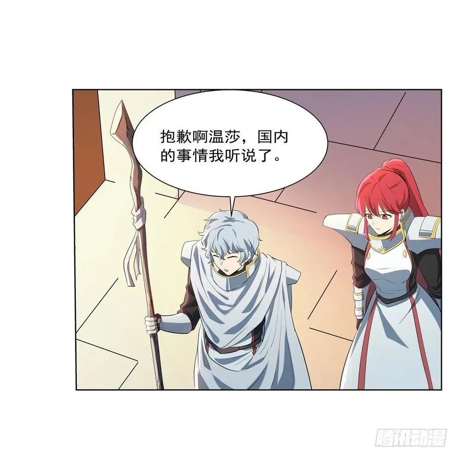 失业魔王漫画免费阅读下拉式酷漫屋漫画,第254话 偷吃3图
