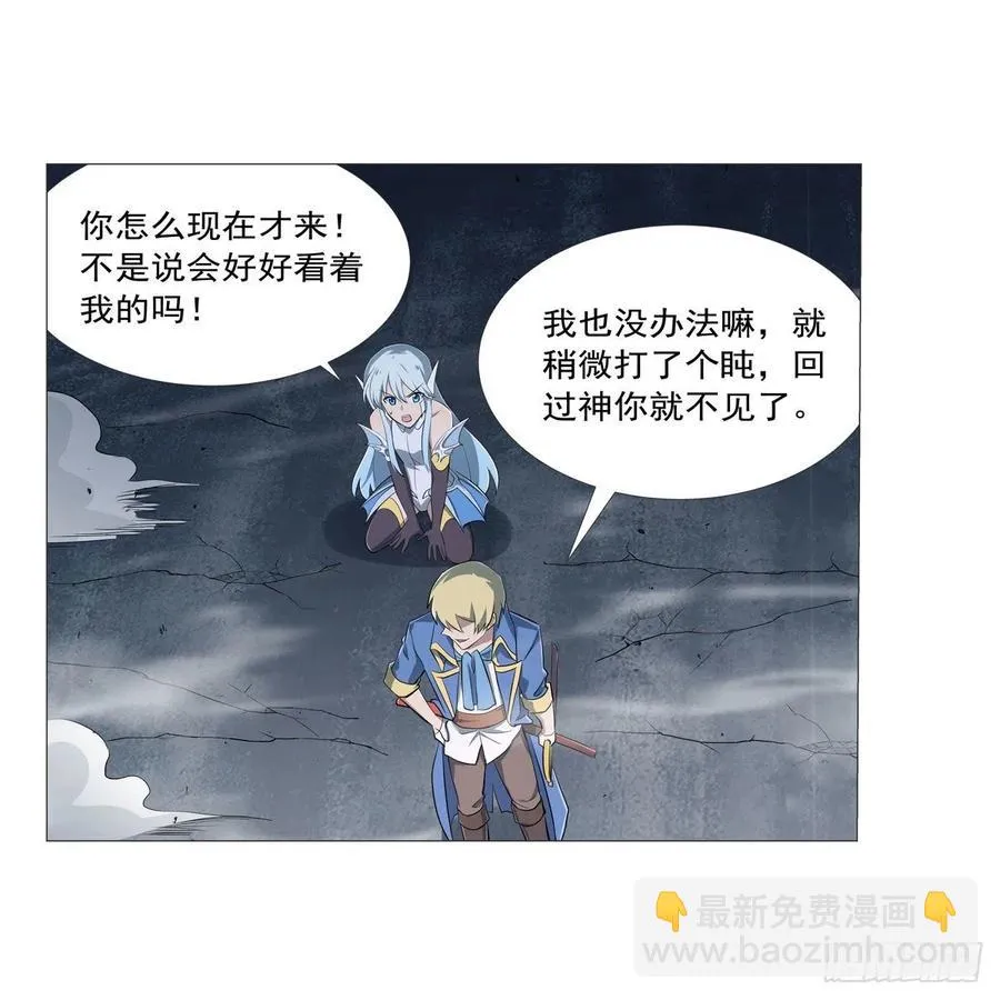 失业魔王漫画免费全集下拉6漫画漫画,第217话 surprise~5图