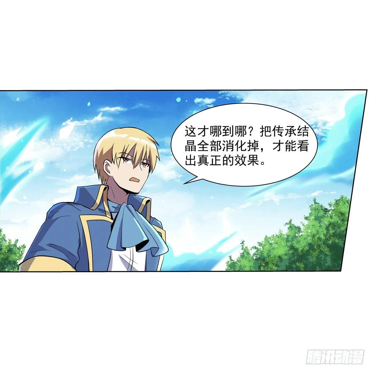 失业魔王在线观看免费版漫画,第七十七话3图