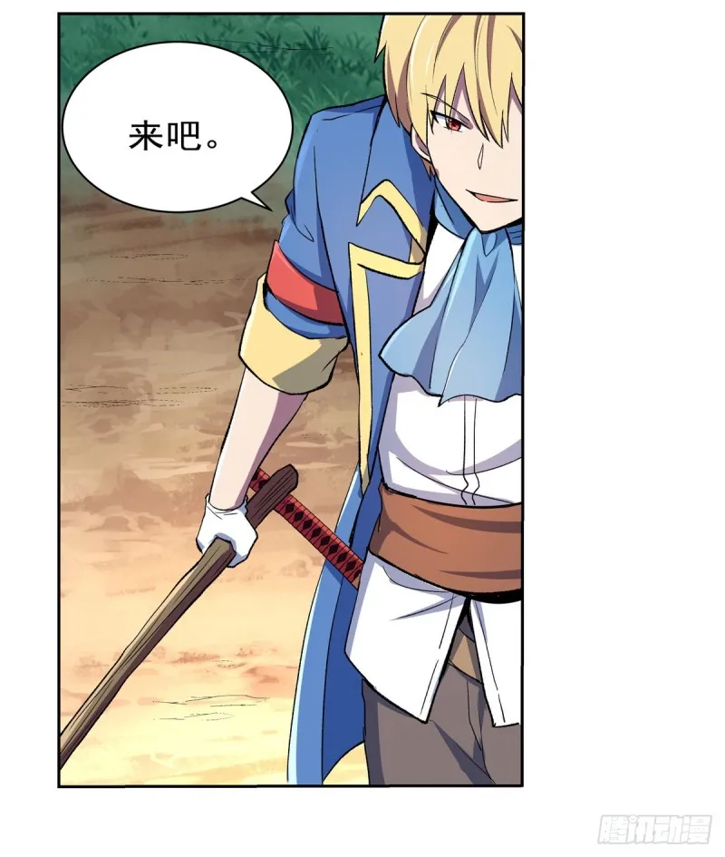 失业魔王漫画免费阅读下拉式漫画漫画,第137话 麻烦上门3图