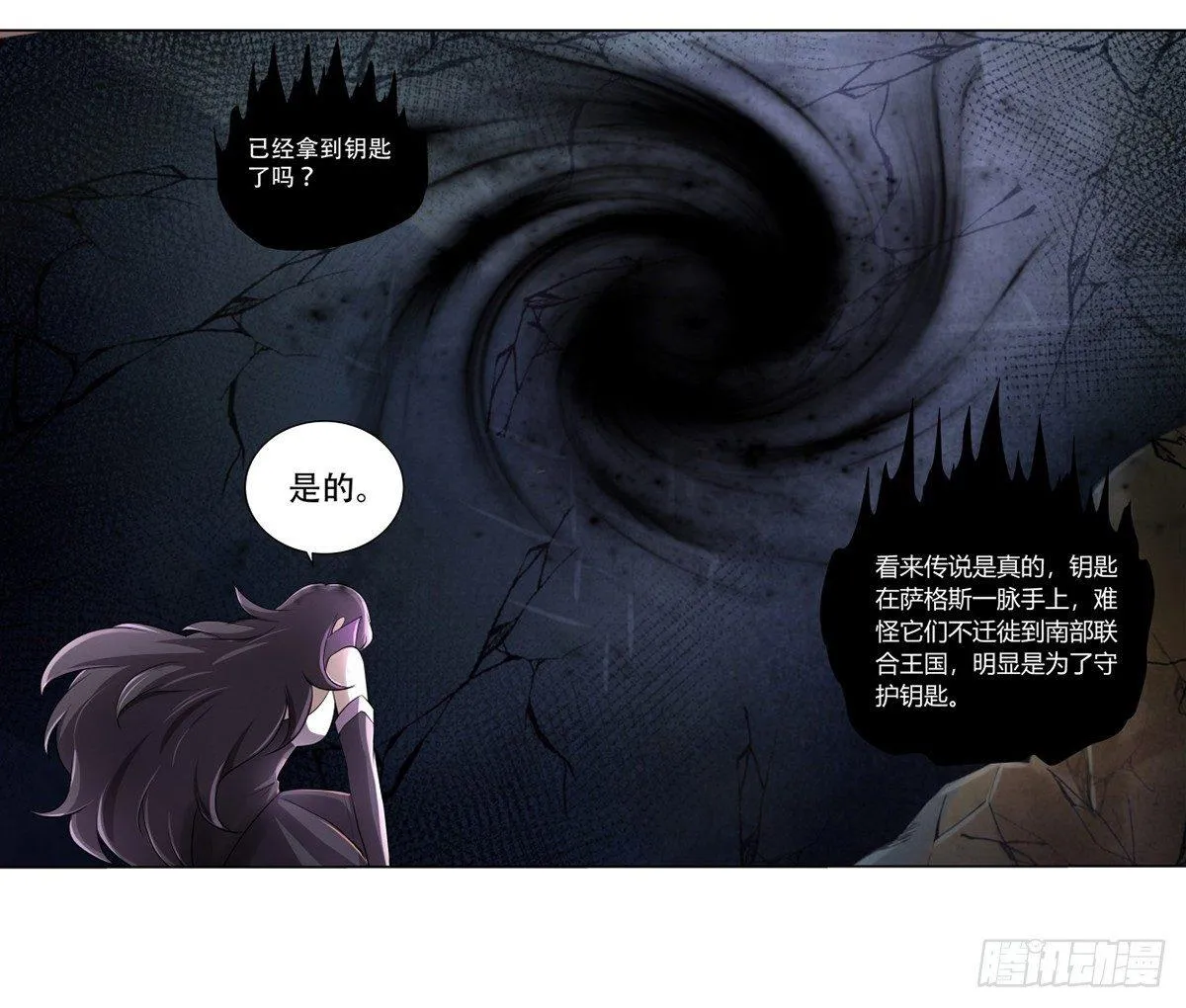 失业魔王克丽丝漫画,第二十五话5图