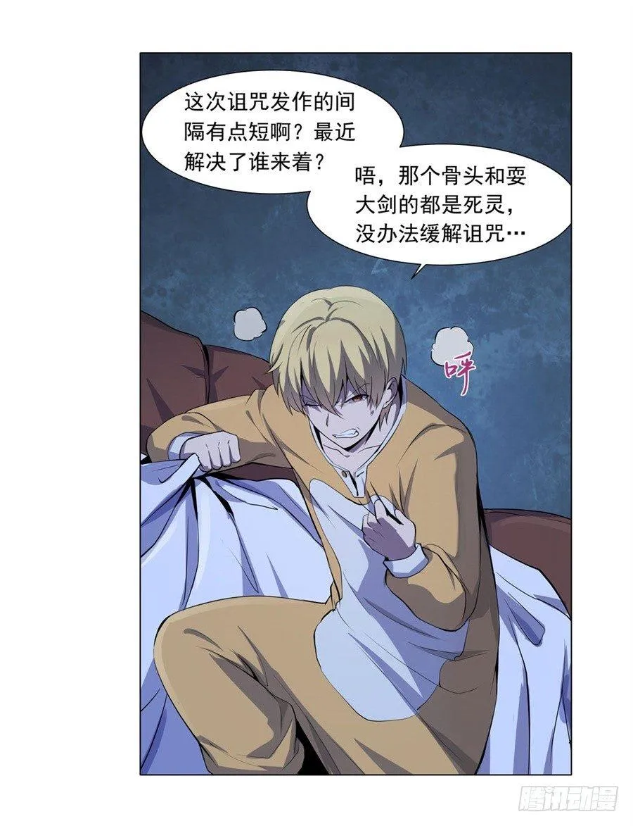 失业魔王小说免费阅读完本文库漫画,第四十七话3图