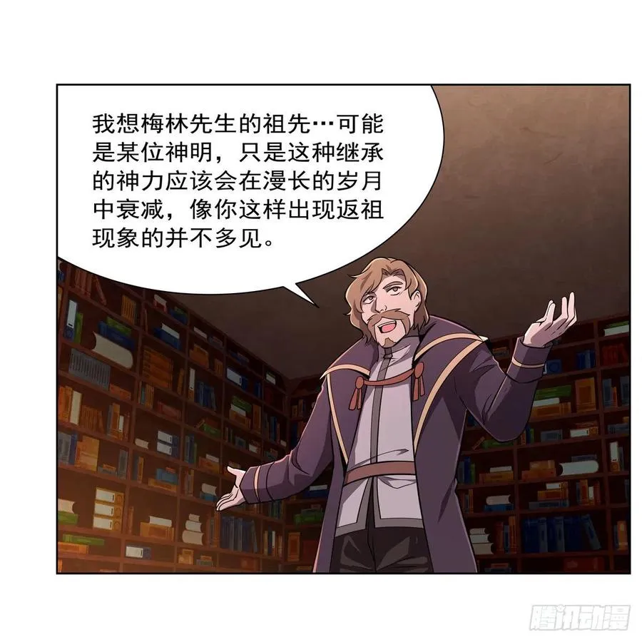 失业魔王漫画免费阅读下拉式奇漫屋漫画,第197话 午夜密语3图