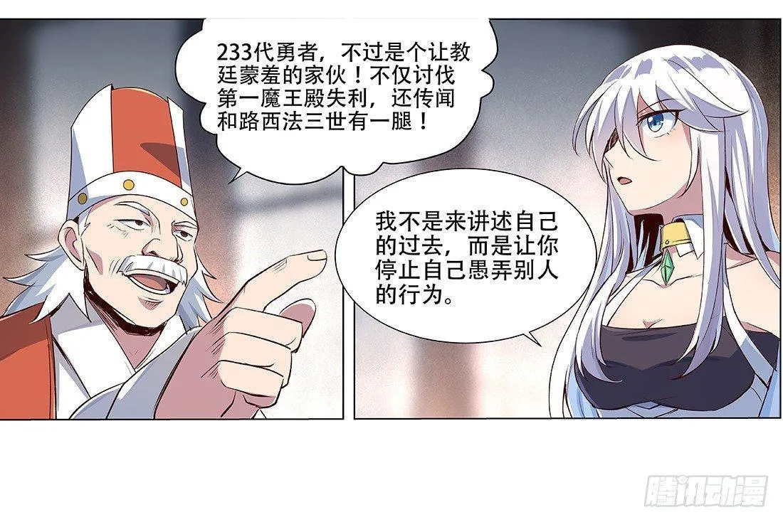 失业魔王漫画免费阅读下拉式酷漫屋漫画,第十八话4图