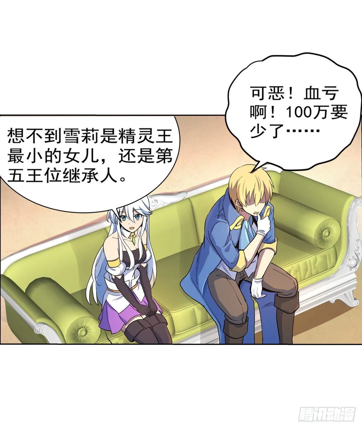 失业魔王小说免费阅读完本文库漫画,第八十三话4图