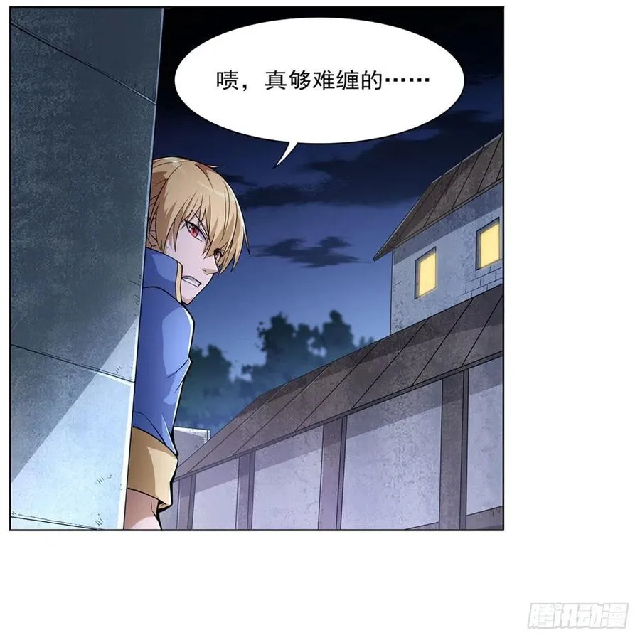 失业魔王漫画下拉式免费看酷漫屋漫画,第223话 “女儿”的体贴5图