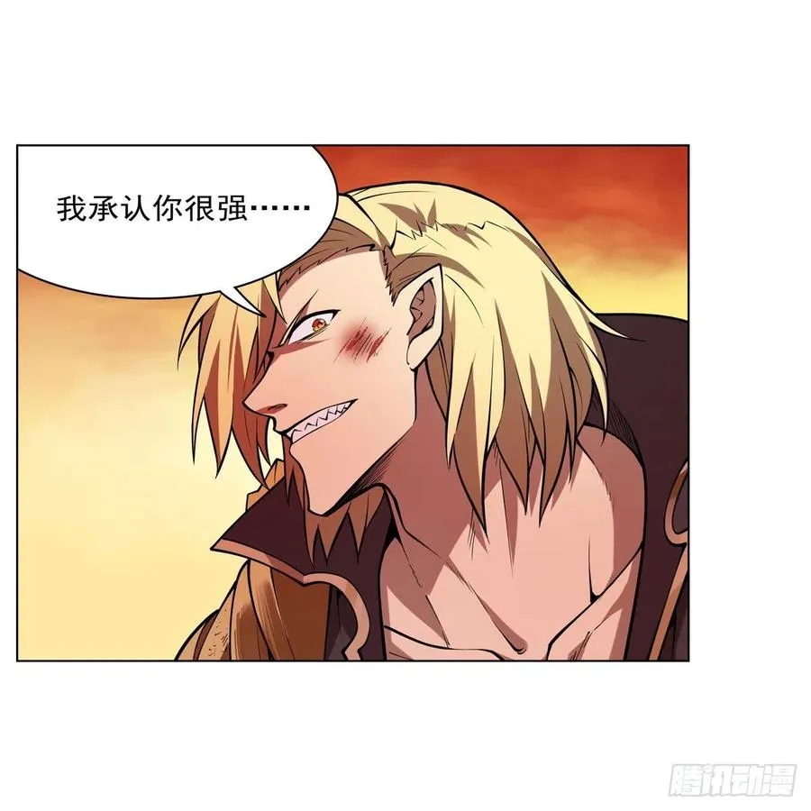 失业魔王动漫免费漫画,第245话 愤怒的拳头5图