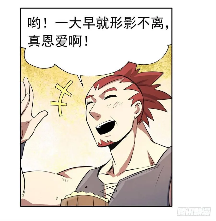 失业魔王txt全文免费下载漫画,第四十八话4图