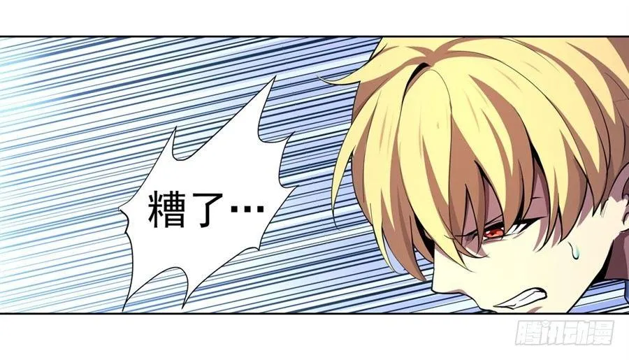失业魔王完整版漫画,第四十五话2图