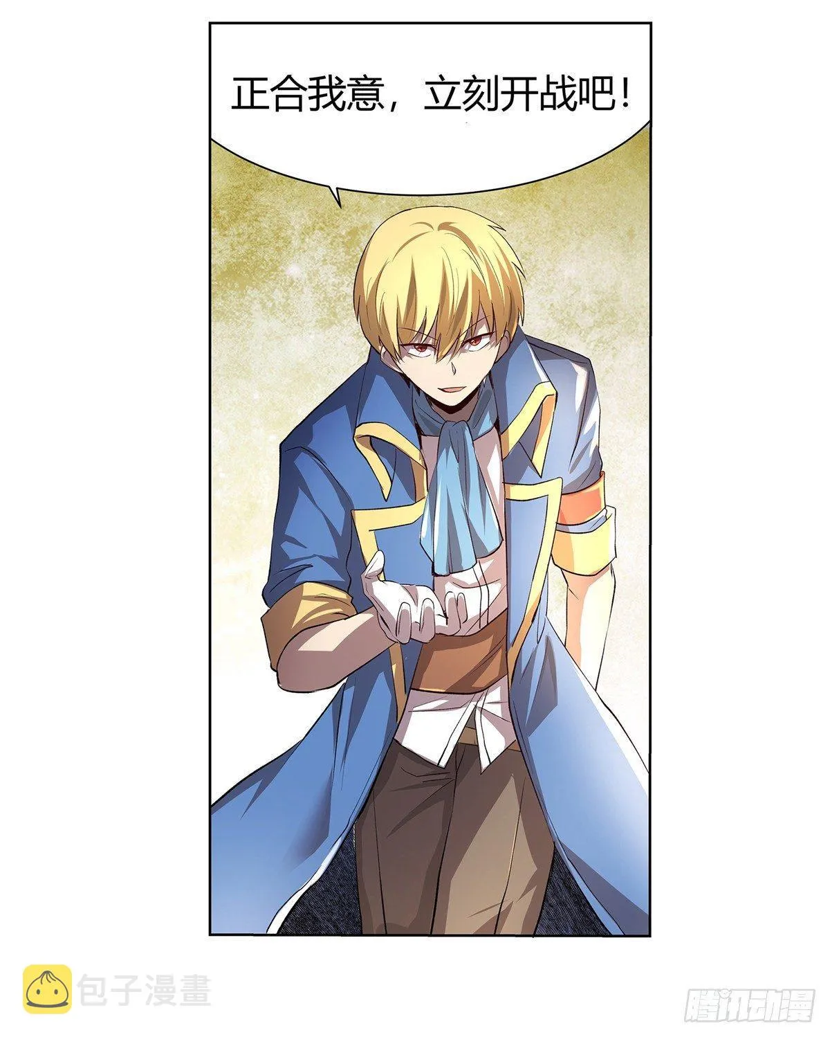 失业魔王在线观看漫画,第二十六话5图