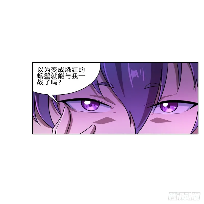 失业魔王结局漫画,第104话 风壁4图