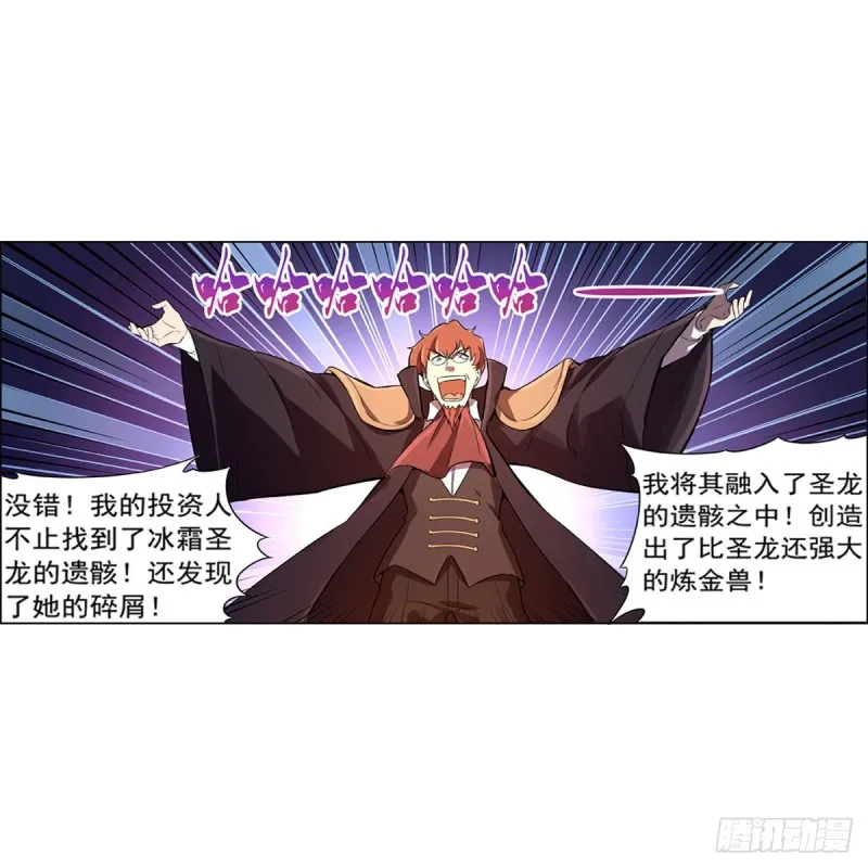 失业魔王六漫画免费下拉式漫画官网漫画,第127话 神明发怒5图