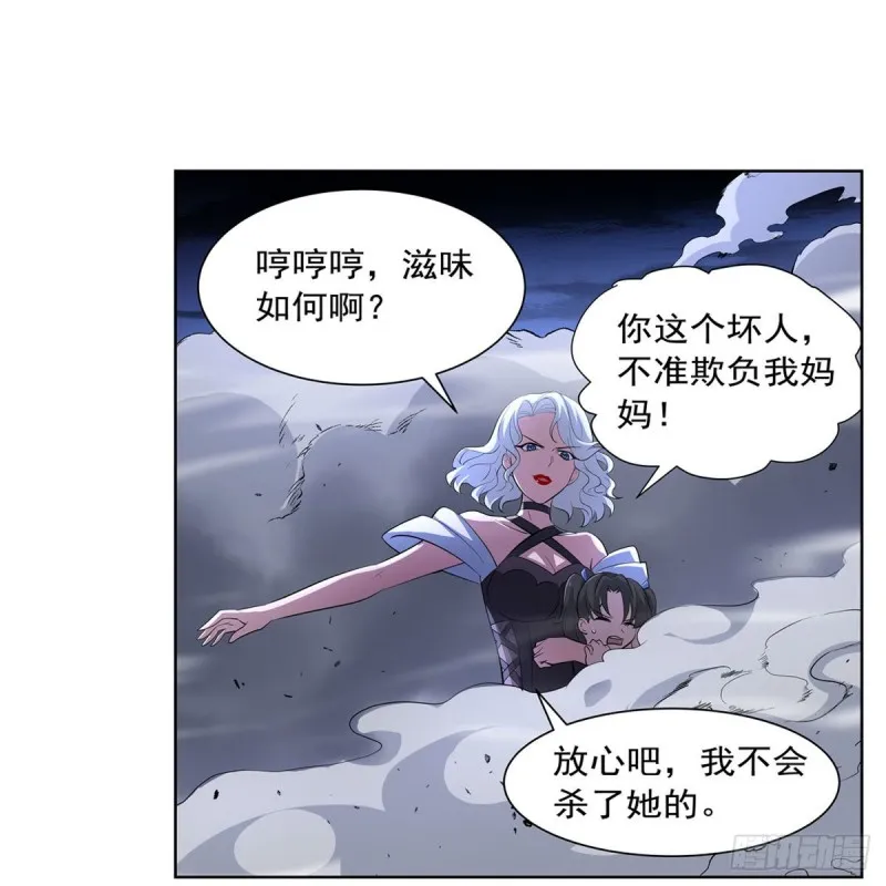 失业魔王小说全文免费阅读笔趣阁漫画,第231话 血脉压制5图