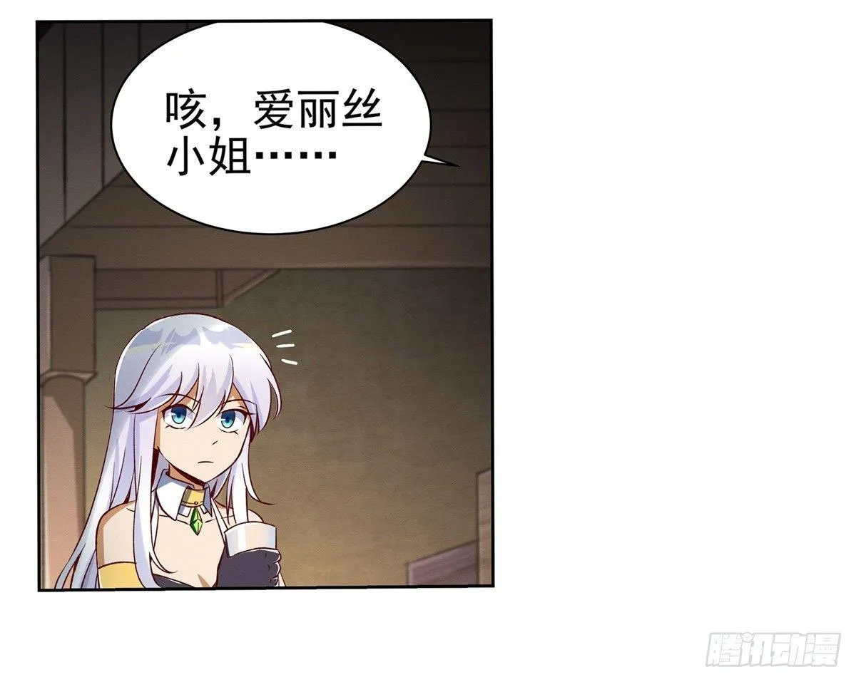 失业魔王第一集完整版漫画,第十四话5图
