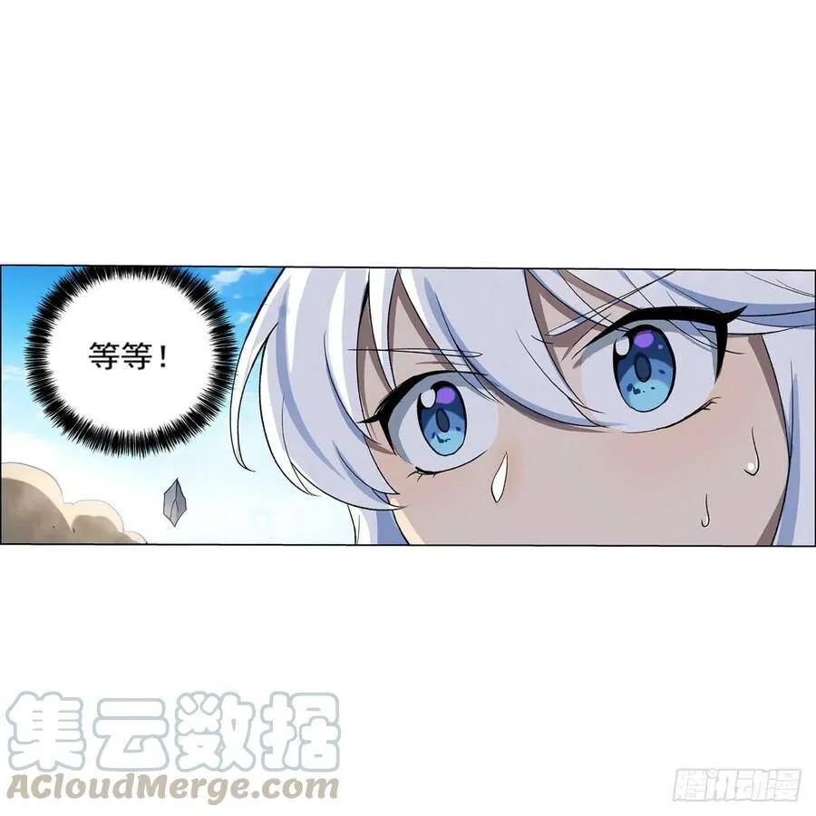 失业魔王壁纸漫画,第113话 天才冒险家4图