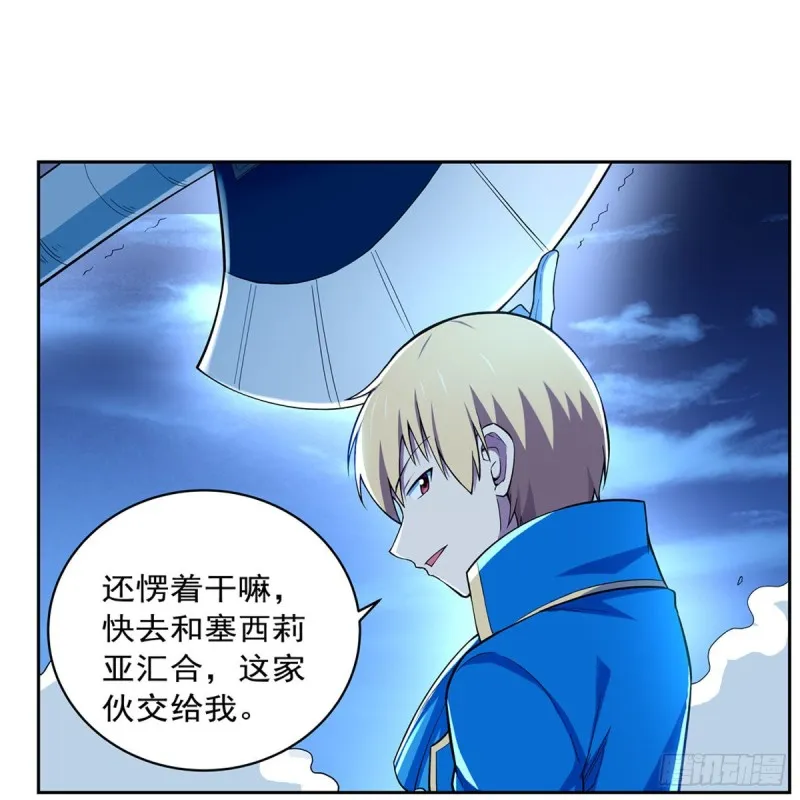 失业魔王漫画免费阅读下拉式酷漫屋漫画,第165话 杀戮之刃4图