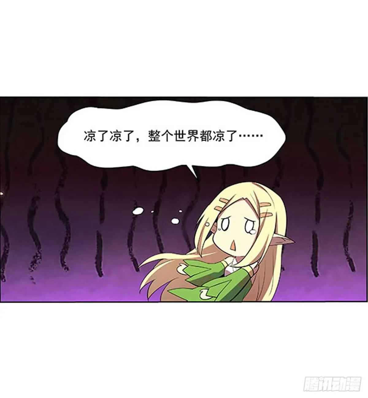 失业魔王漫画免费阅读漫画,第六十九话5图