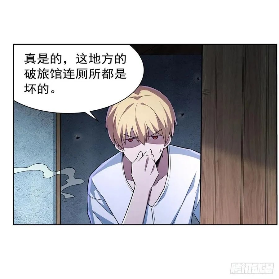 失业魔王漫画免费全集漫画,第214话 诱饵3图