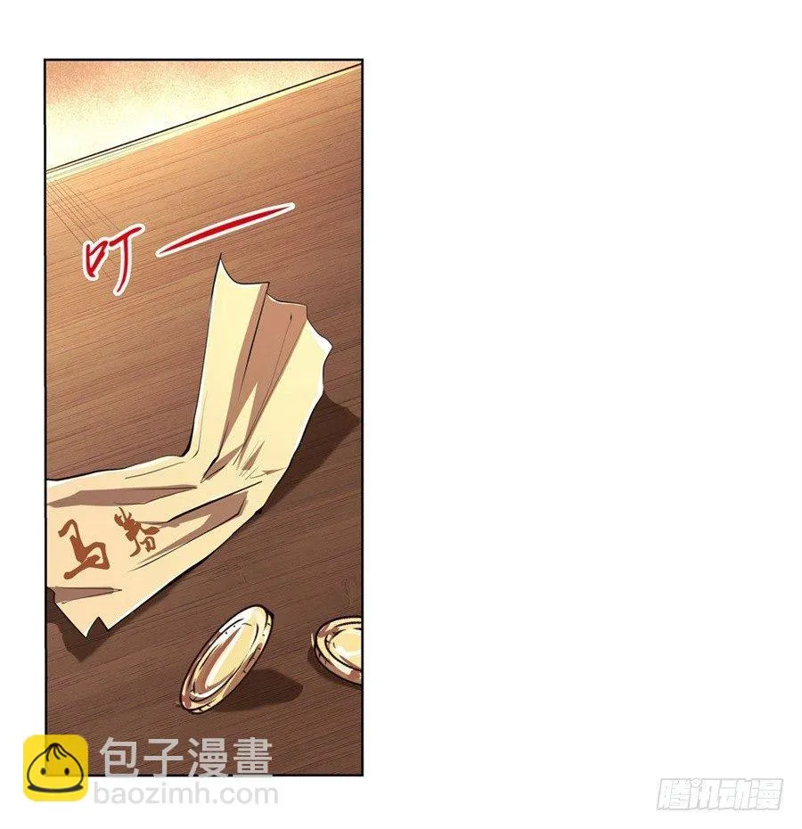 失业魔王该隐漫画,第四十二话4图