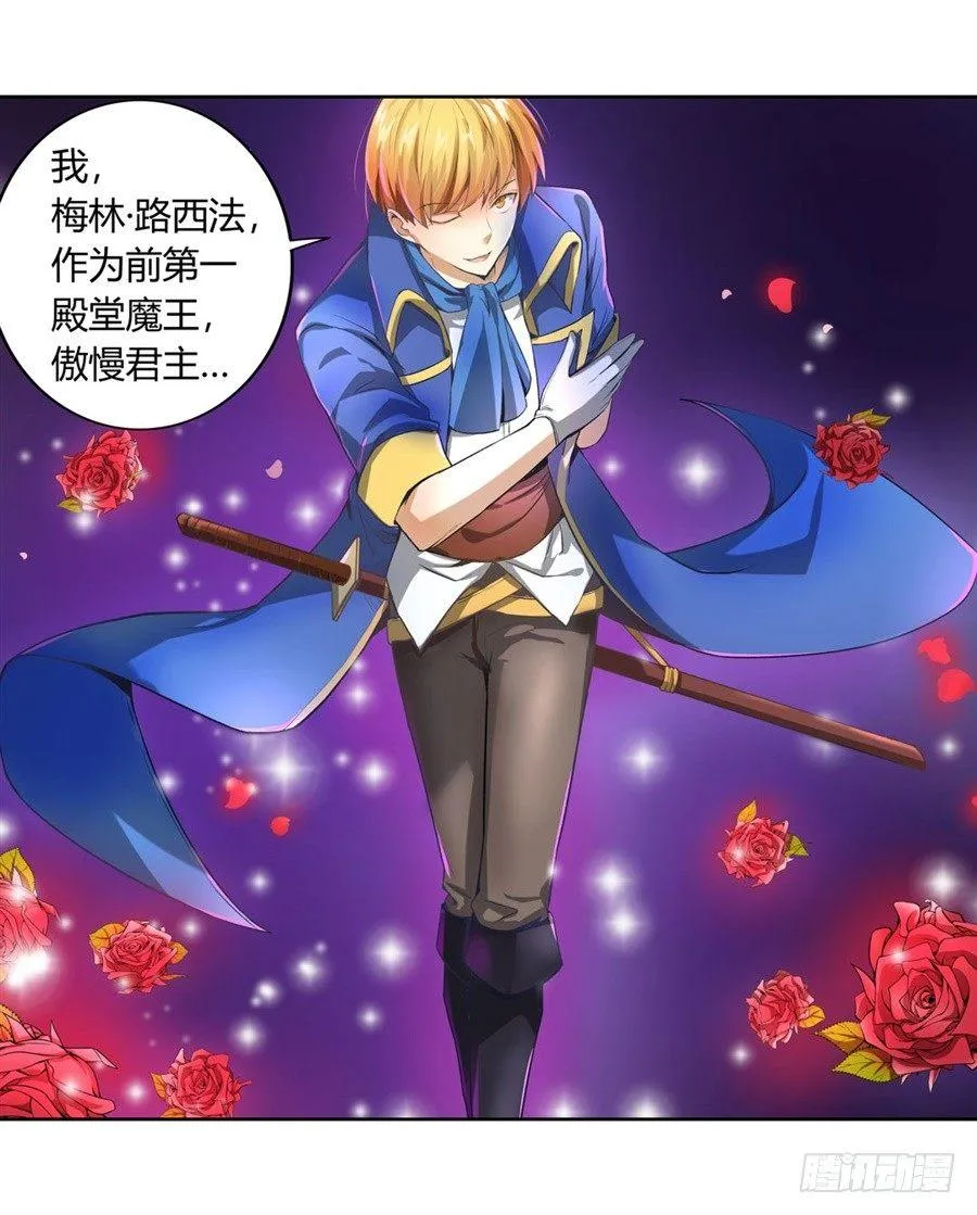失业魔王漫画下拉式免费看酷漫屋漫画,序章4图