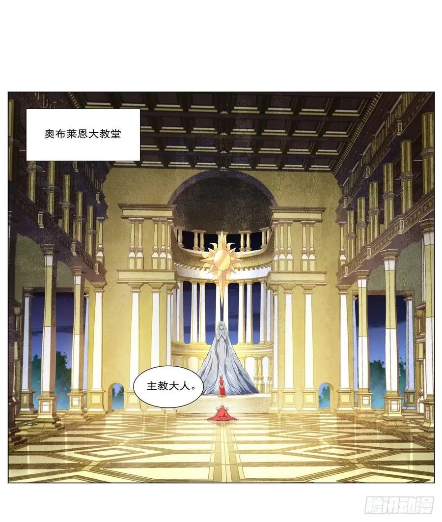 失业魔王漫画免费阅读下拉式6漫画漫画,第237话 猩红妖姬2图