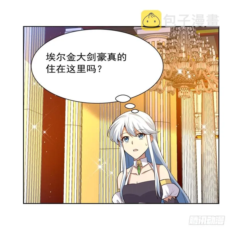 失业魔王漫画免费全集下拉6漫画漫画,第156话 不共戴天3图