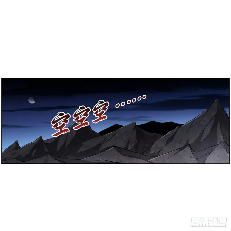 失业魔王在线观看免费版漫画,第230话 绝迹的魔兽2图