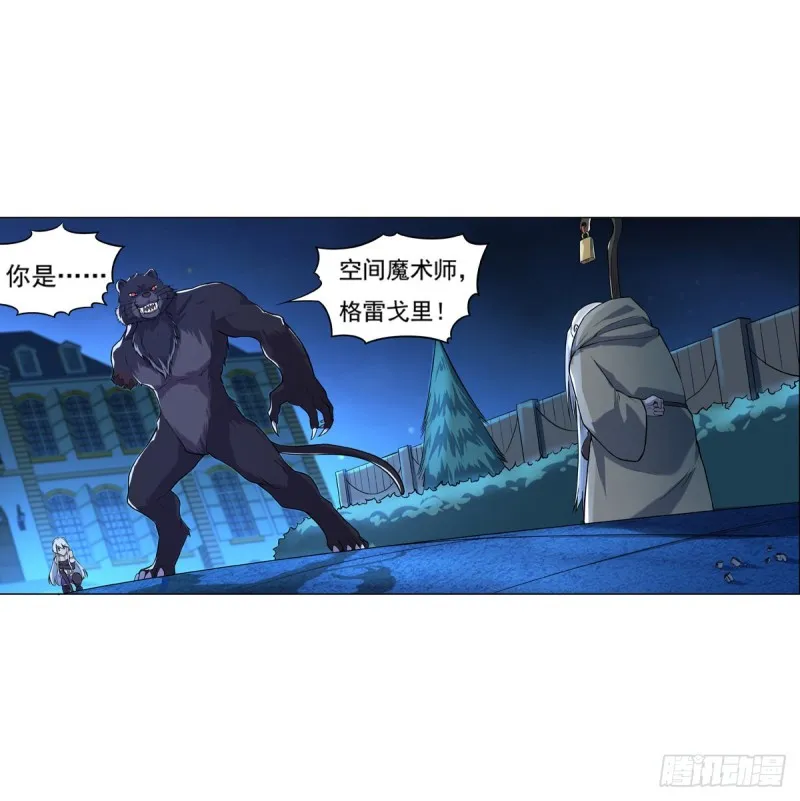 失业魔王原著小说笔趣阁漫画,第九十九话 空间魔术师2图