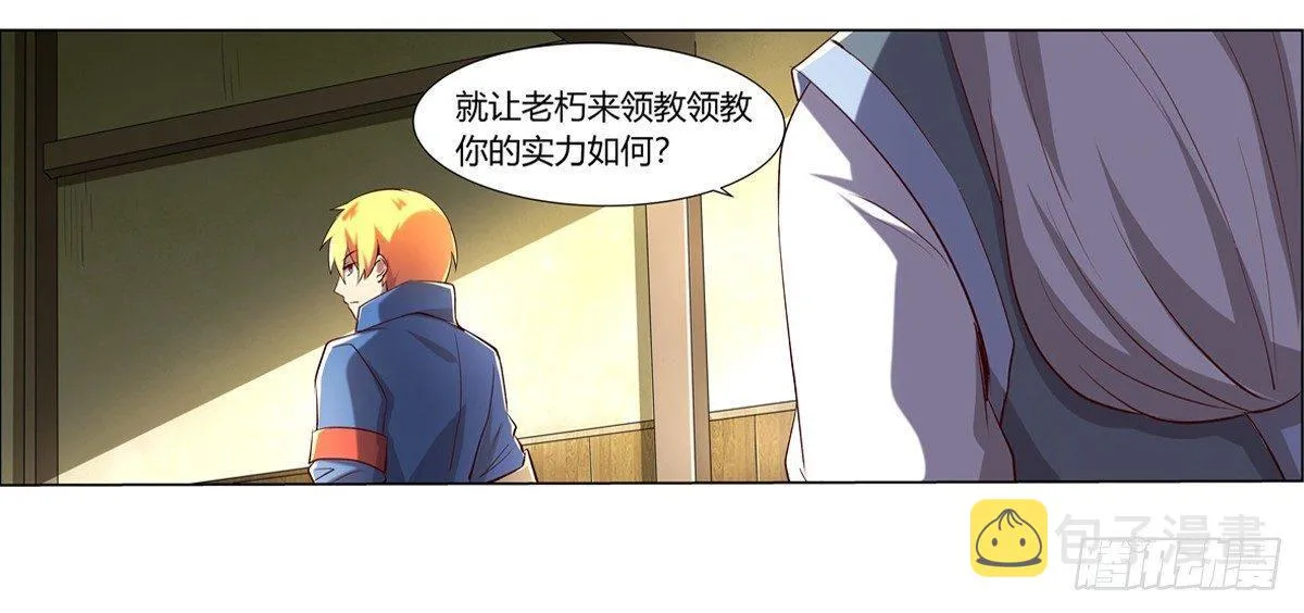 失业魔王在线观看漫画,第二十六话2图