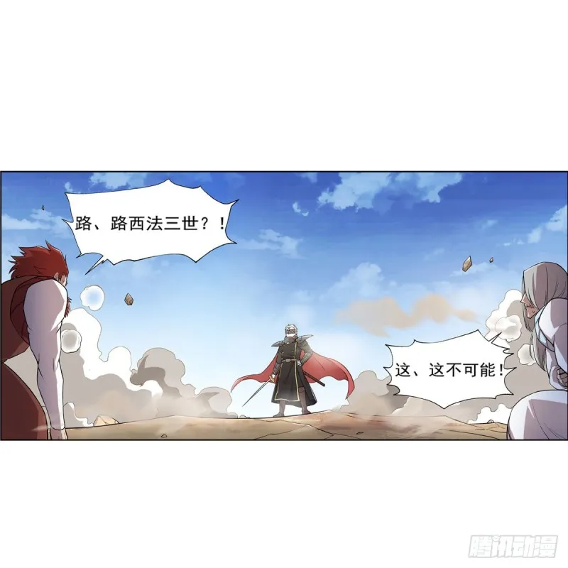 失业魔王克丽丝漫画,第186话 宗境2图