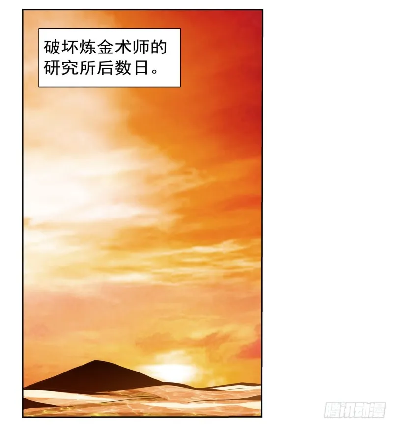 失业魔王小说免费阅读漫画,第132话 爱丽丝身世之谜2图