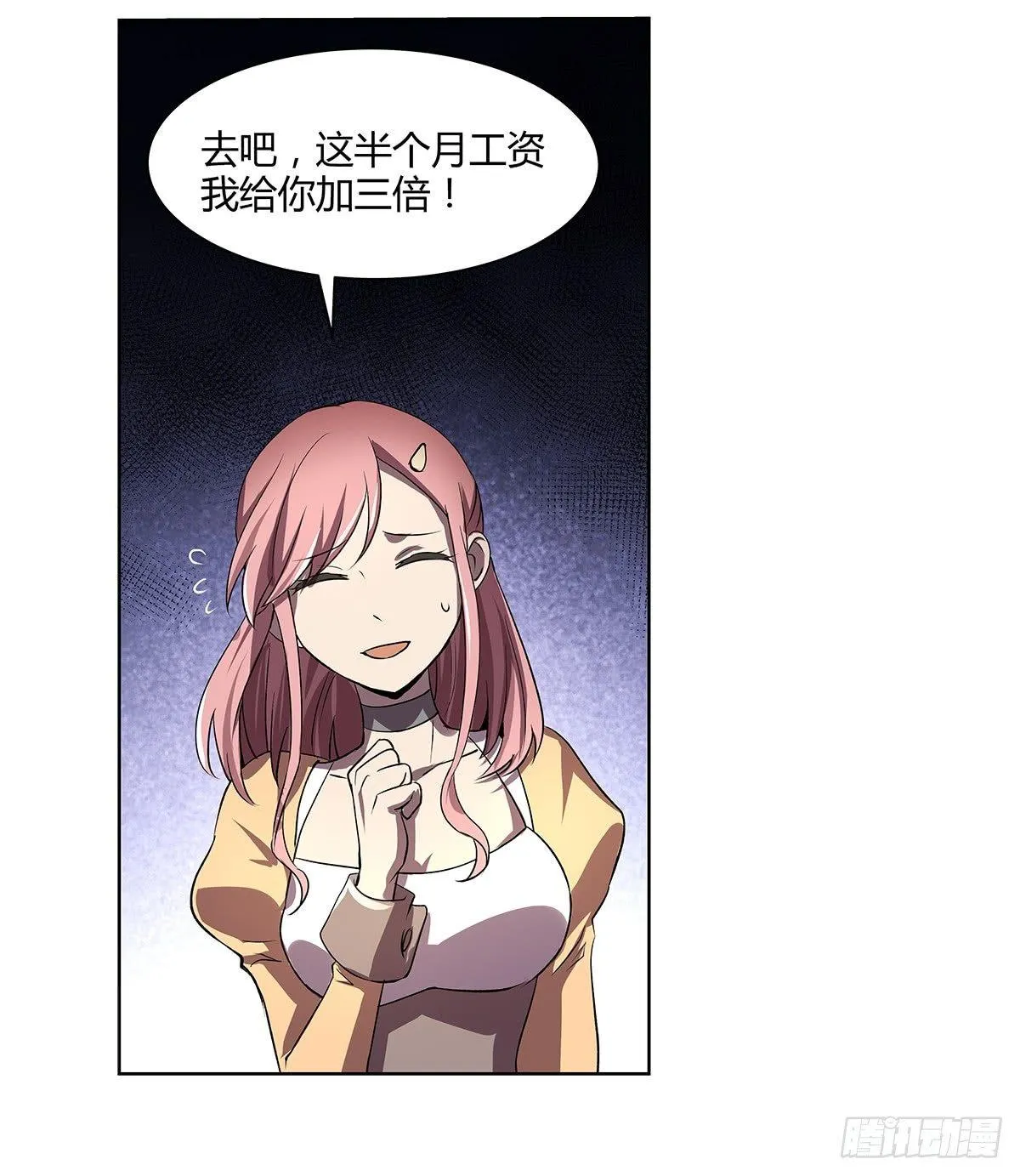 失业魔王什么时间更新漫画,第二十二话4图