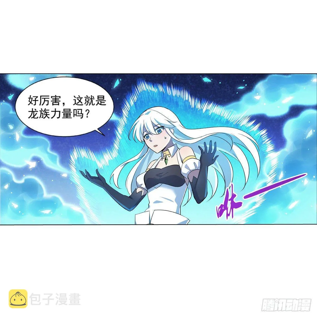 失业魔王在线观看免费版漫画,第七十七话2图