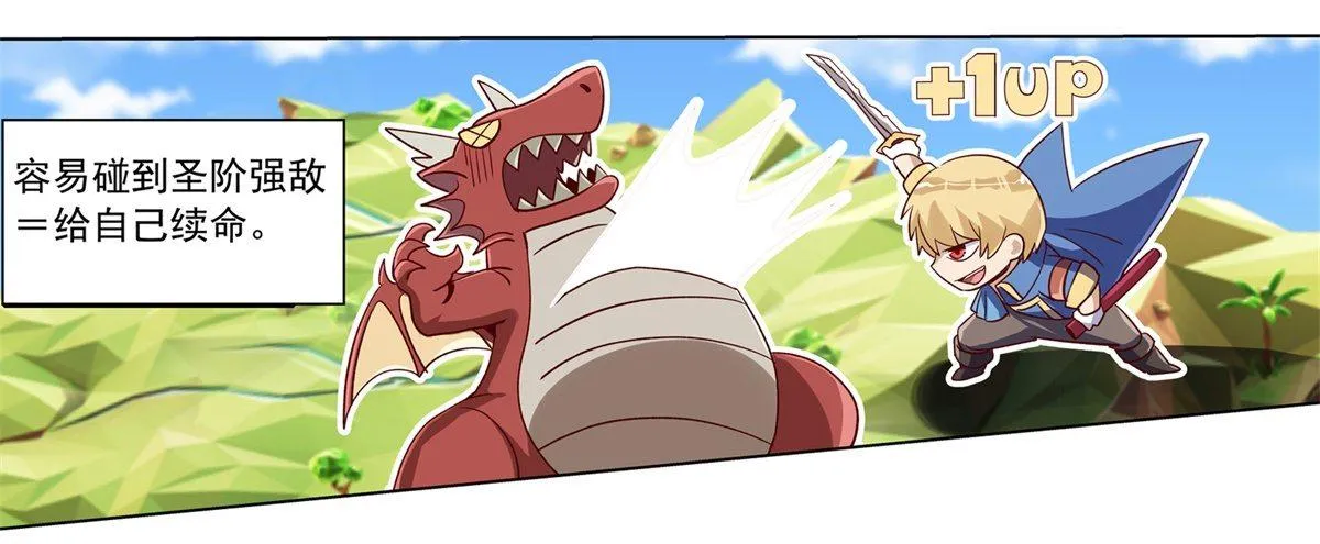 失业魔王第一集完整版漫画,第十四话3图
