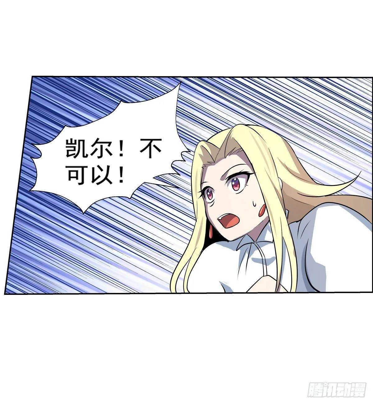 失业魔王漫画免费阅读下拉式6漫画漫画,第八十一话4图